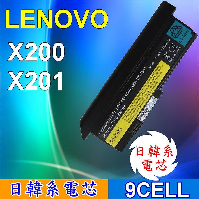 LENOVO 高品質 X200 9CELL 日系電芯電池 42T4834 42T4835 43R9254 ASM 42T4537 ASM 42T4541 FRU 42T4536 