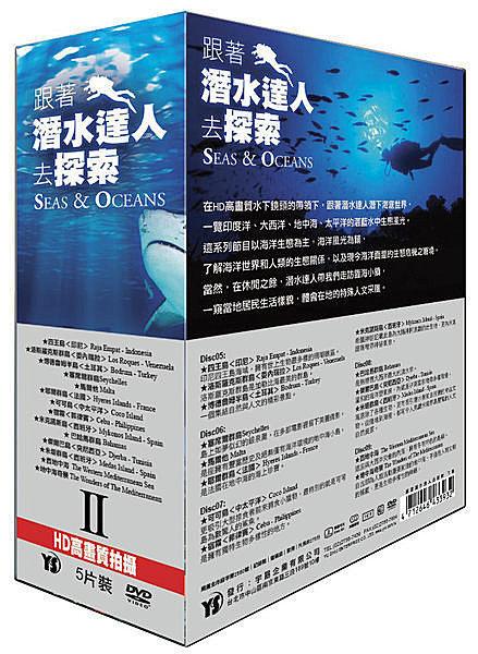 合友唱片跟著潛水達人去探索2 DVD 5片裝面交自取| 露天市集| 全台最大