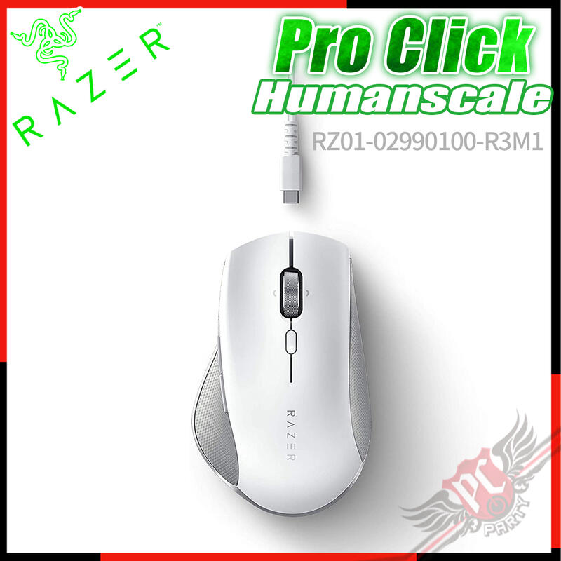 [ PCPARTY ] 雷蛇 Razer Pro Click Humanscale®  無線三模 文書滑鼠 白