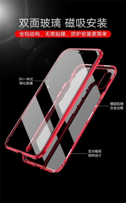 強力磁吸式手機殼 防窺/雙面玻璃 iphone 11 pro XR xs MAX 7+ 8+ 保護套手機框 磁力框