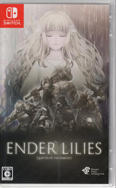 Switch遊戲NS 終結者莉莉騎士救贖Ender Lilies: Quietus of the中文版
