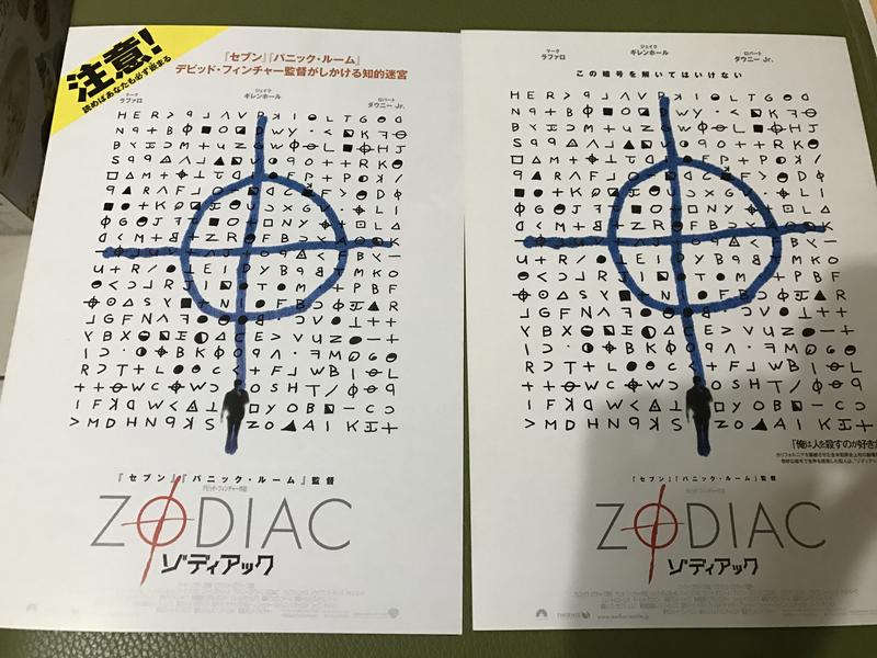 歐美電影-索命黃道帶Zodiac(傑克葛倫霍主演）日版宣傳單| 露天市集| 全台最大的網路購物市集