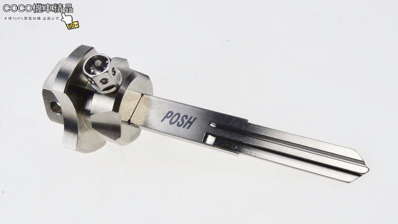 COCO機車精品 POSH PK7 鈦合金 未燒色 正鈦 鑰匙頭 + 鑰匙片