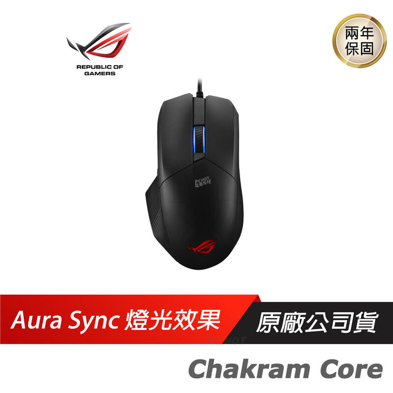 ROG Chakram Core 電競滑鼠 16000 DPI /ASUS/華碩/兩年保