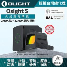 【電筒王】Olight Osight S 2MOA 點 + ...
