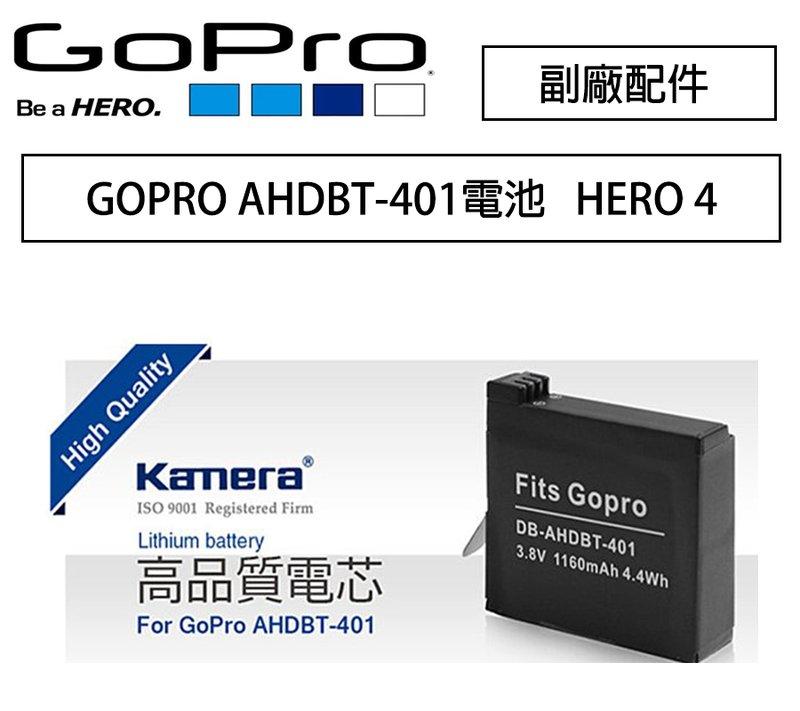 虹華數位 ㊣ 全新 GoPro AHDBT-401 Kamera 佳美能 鋰電池 Hero4 HERO 4 副廠電池