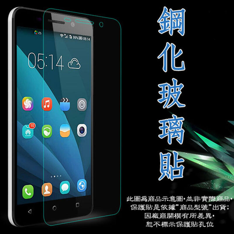 ASUS ZenFone 3 Deluxe ZS550KL Z01FD手機5.5吋鋼化玻璃貼/螢幕保護貼/硬度強化