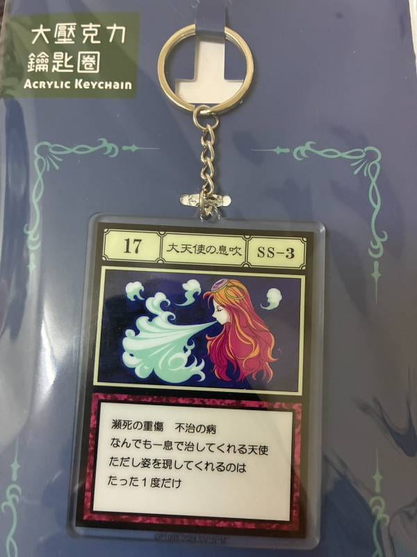 三隻貓卡遊】獵人貪婪之島篇周邊商品聖騎士首飾貪婪之島卡片大天使氣息