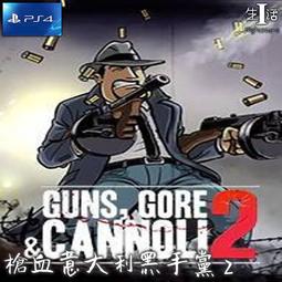 guns gore and cannoli 2 - 人氣推薦- 2023年11月| 露天市集