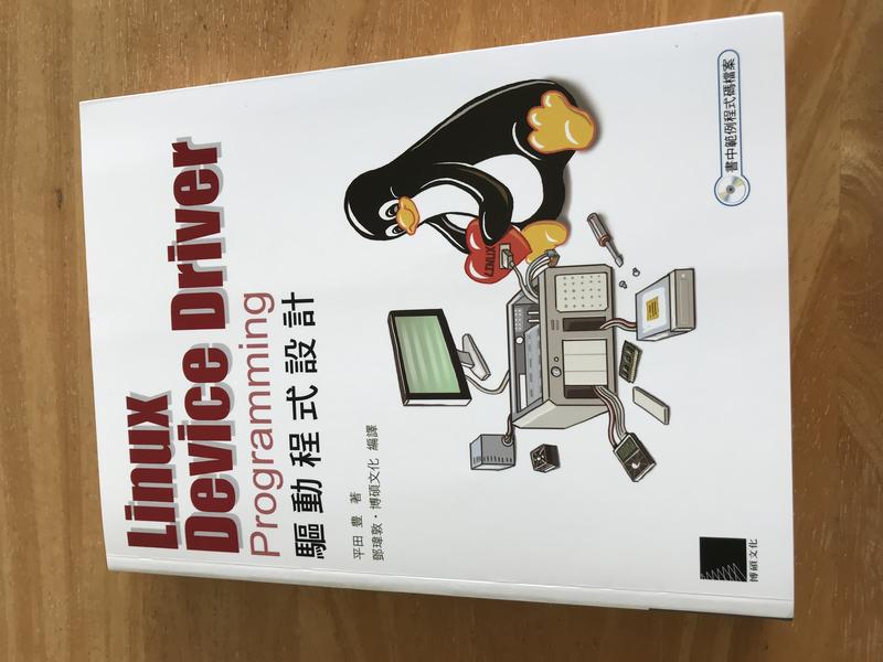Linux Device Driver Programming 驅動程式設計 9789862011867 | 露天市集 | 全台最大的網路購物市集