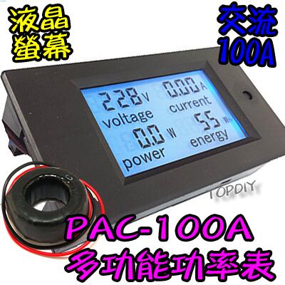 液晶【阿財電料】PAC-100A 功率計 電壓電流表 AC 電表 電量) 電力監測儀 VN (電壓 功率 交流功率表