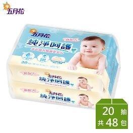 五月花 嬰兒柔濕巾20抽*2包*24袋超厚型隨身包 共48包 溫和不刺激的配方 mbt-E20QX2X24