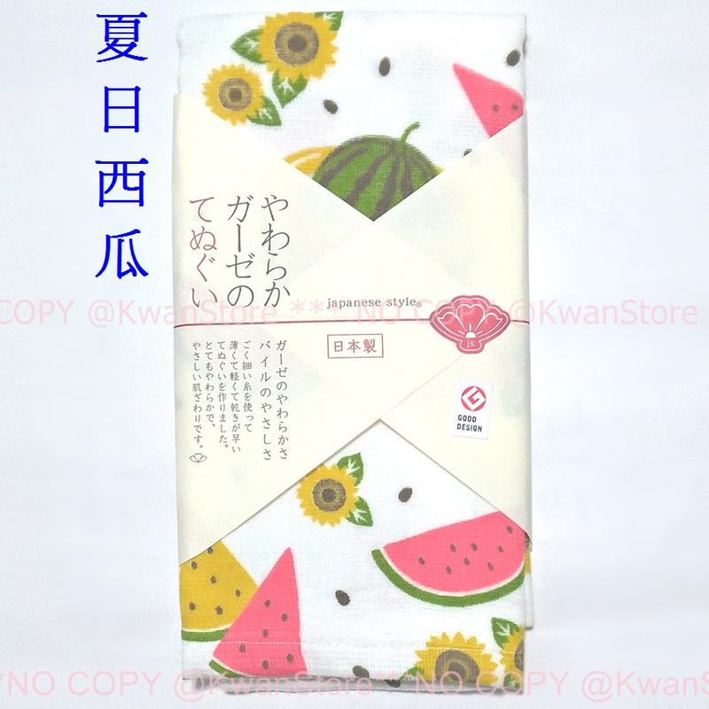 [90cm]日本製 和風麻紗毛巾 優質設計獎 嬰兒毛巾 長毛巾 日本毛巾 100%純棉 - 夏日西瓜