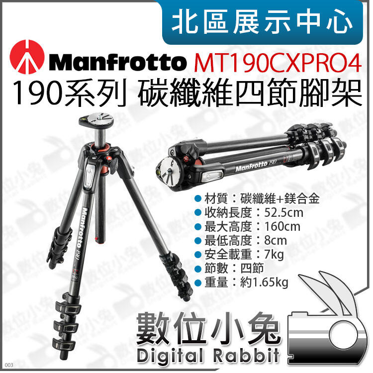 Manfrotto MT190CXPRO4(一脚)-