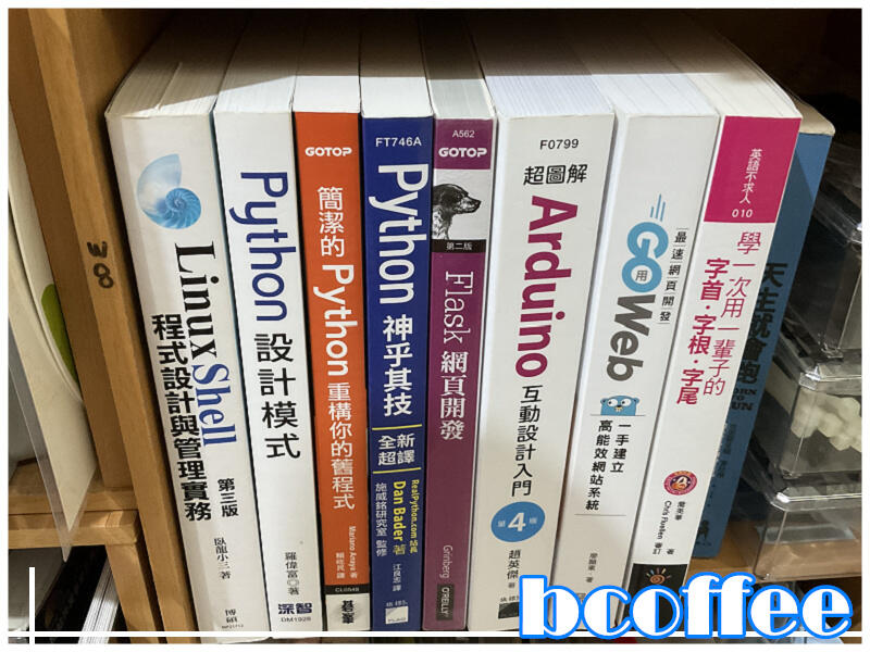《Python 神乎其技－全新超譯》 江良志 譯｜Dan Bader 著｜ 旗標｜僅翻閱 近新書 #W8C3 | 露天市集 | 全台最大的網路購物市集