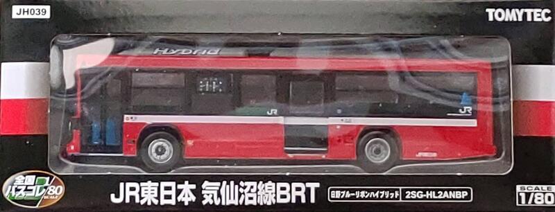現貨 Tomytec 1/80 JR東日本 氣仙沼線BRT
