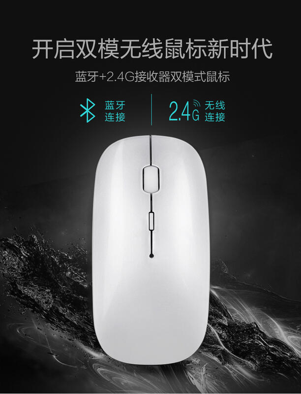 【台灣現貨】2.4G藍芽無線滑鼠(可充電、超靜音)