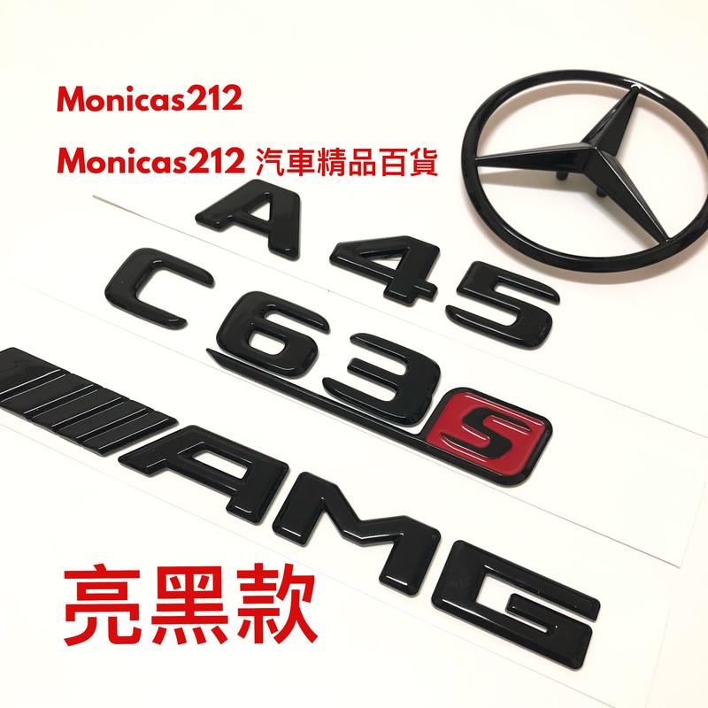 賓士 Benz 新款 亮黑 AMG 數字標 A45 C43 C63 E43 E63 CLA45 尾星標 後箱標