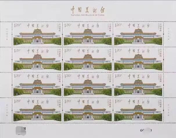 2023-8 中国美术馆 邮票 大版