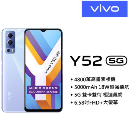 (台灣公司貨)VIVO Y52(4G/128G) 全新未拆封/刷卡/分期/Pi 拍錢包付款/可貨到付款