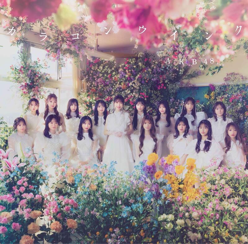 JB 通路特典 AKB48 63rd單曲「カラコンウインク」