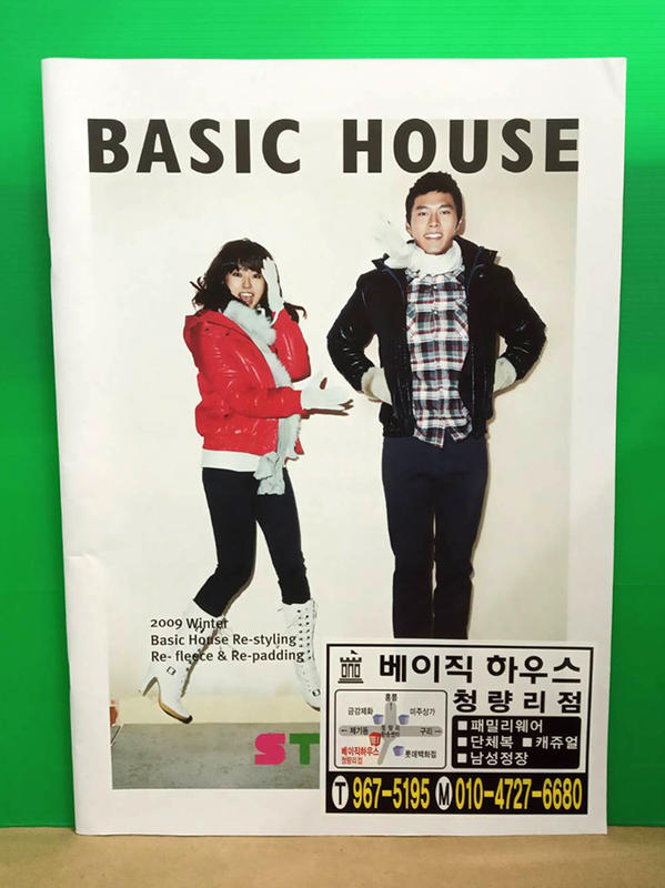 炫彬 尹恩惠 [ BASIC HOUSE 2009 冬季型錄 ] 玄彬 Hyun Bin 尹恩惠 韓國目錄 週邊 收藏