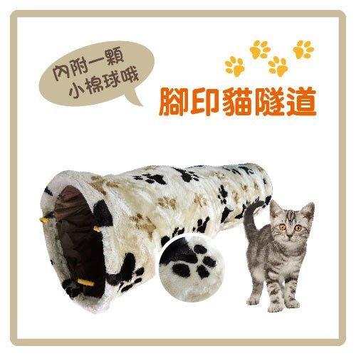 寵物甜心 Petsweet 舒適棉絨毛球貓窩 貓隧道 貓玩具 PCH-43A（M號，90公分）每件590元