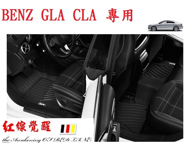 BENZ 賓士 GLA CLA 全包式 腳踏墊 （A級 B級 W176 W246）TPE 防水 AMG 橡膠墊 托盤