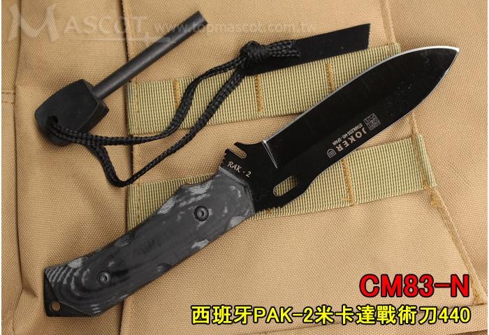 【刀光劍影】~世界品牌JOKER- CM83-N 西班牙小丑 PAK-2 戰術刀/Micarta