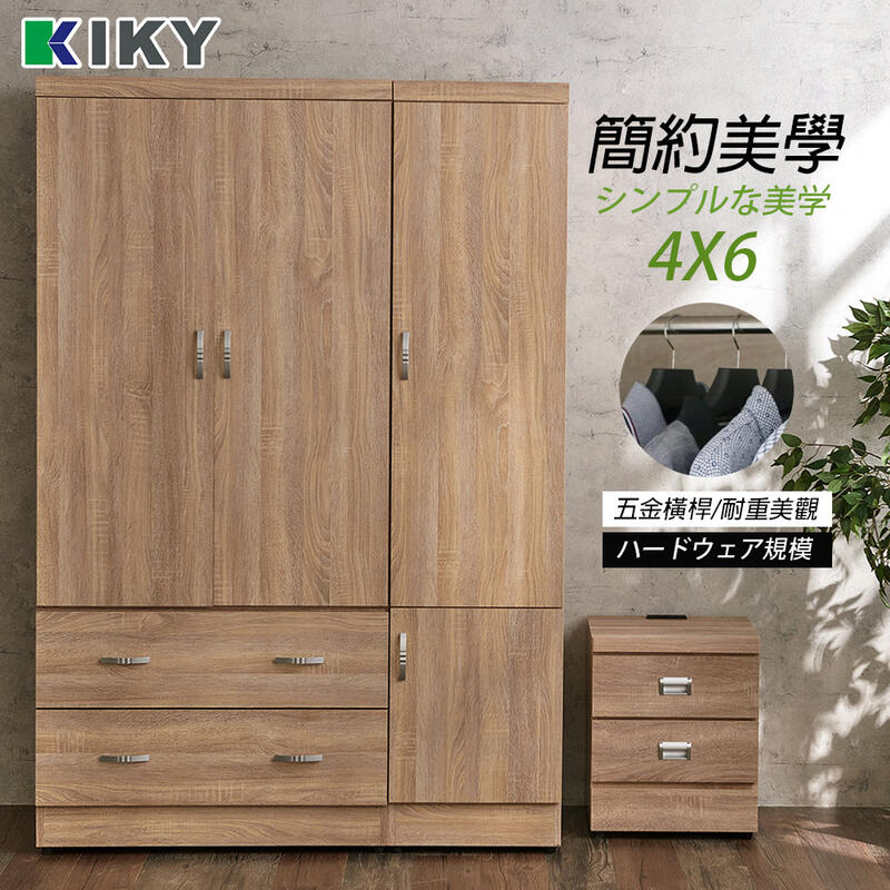 【免組裝】MIT台灣製 木心板衣櫥 ( 穿衣鏡 + 掛衣架) 衣櫃 收納櫃 櫃子 置物櫃 KIKY