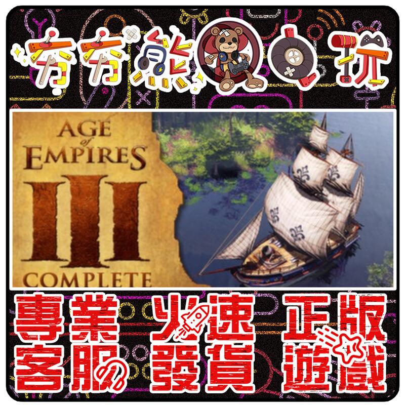 🐻夯夯熊電玩🐻PC 世紀帝國2 舊版HD 世紀帝國3 完整版 Age of Empires Steam版(數位版)