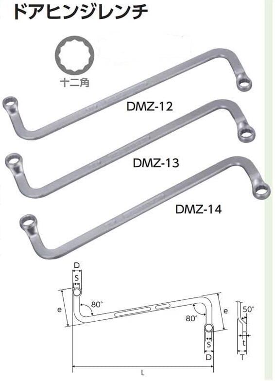 京都機械工具(KTC) ドアヒンジレンチ DMZ-12 - 車用工具、修理