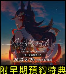 hololive 大神澪專輯night walk - 人氣推薦- 2024年4月| 露天市集