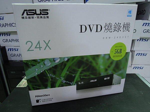 小薇電腦☆淡水..全新◎ASUS 華碩 DRW-24D3ST 24X 內接DVD燒錄器(SATA)光碟機◎490元