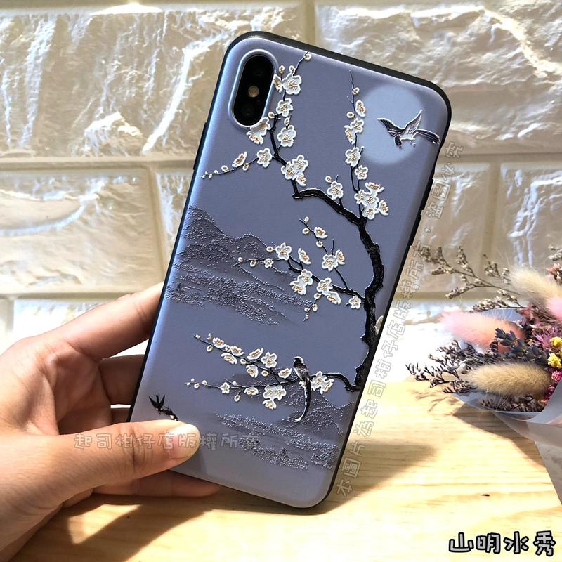 酷炫中國風「山明水秀」浮雕手機殼 Iphone X、XS、XS MAX、XR、11、11 pro 現貨