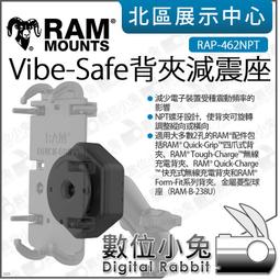 數位小兔【 RAM Vibe-Safe 背夾減震座 RAP-...