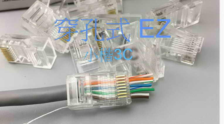 特賣中 全新 穿孔式 EZ CAT.5 鍍銅 3叉 網路水晶頭 網路接頭 網線水晶頭 100PCS