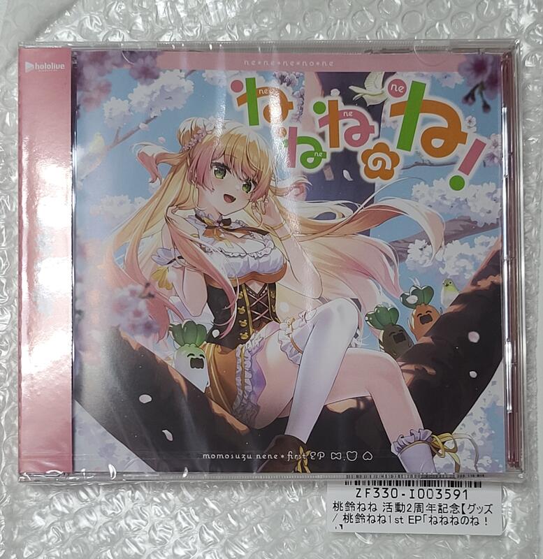ALG] 現貨Hololive 桃鈴音音桃鈴ねね活動2周年記念第一張EP「ね