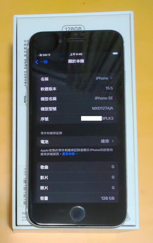 二手 [白色] apple iphone SE2 (2020) 128G 功能正常