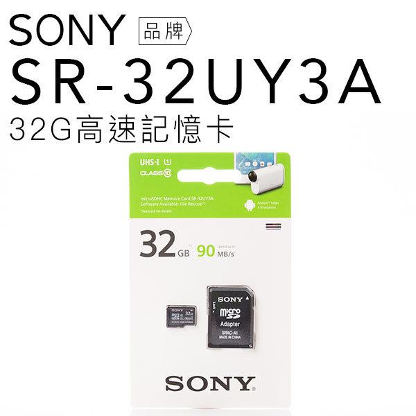 【SONY專賣】SONY 記憶卡 SR-32UY3A  32G 90MB/S