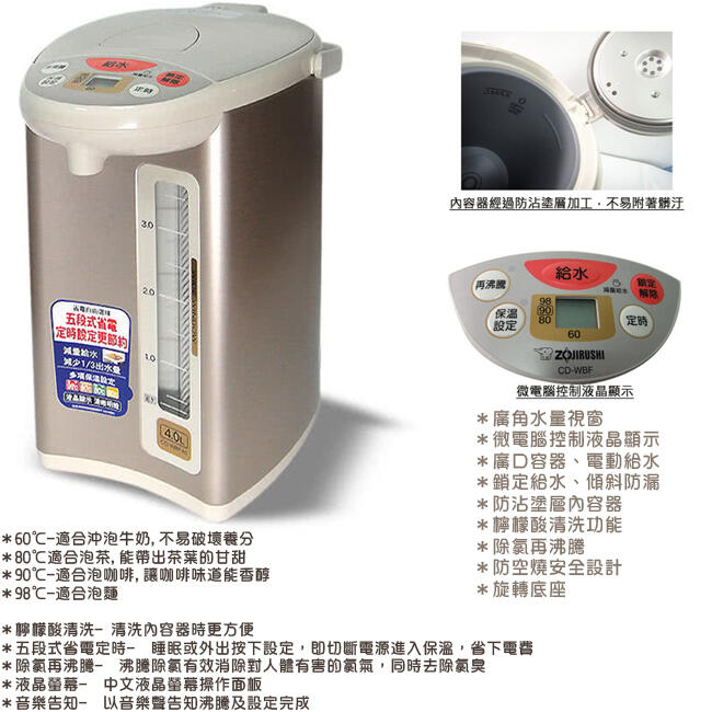 免運(全新) 象印4.0L微電腦電動熱水瓶 CD-WBF40 有正常品跟微微盒損品 下殺最低 全新未拆 優惠出清 可全家