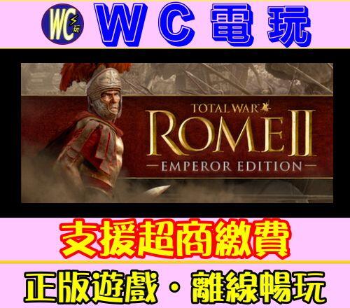 【WC電玩】PC 全軍破敵 羅馬 2 全DLC Total War: ROME II 羅馬2 STEAM離線版
