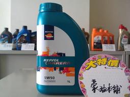 repsol carrera 5w-50 - 人氣推薦- 2023年4月| 露天市集