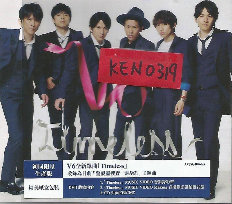 V6 Timeless 台壓初回版A CD+DVD 正版全新AVJSG40762A | 露天市集| 全