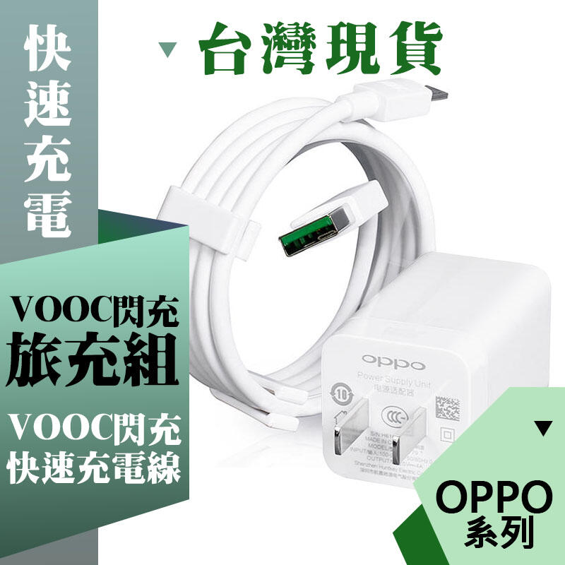 OPPO 充電器 Typec 充電線 閃充 VOOC充電線 閃電充電 oppo11 R9 R9S 快速充電線