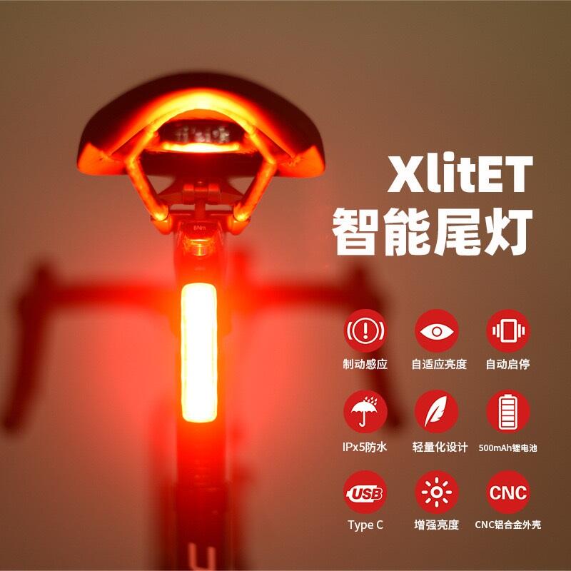 🌟秒殺火雞🌟ENFITNIX XLItET 光感震動感應煞車尾燈 USB Type C 充電警示燈 座墊後燈