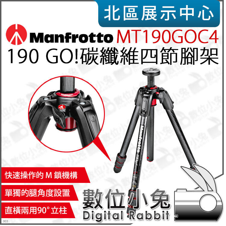 數位小兔【 Manfrotto MT190GOC4 曼富圖190 GO! 碳纖維四節腳架】公司