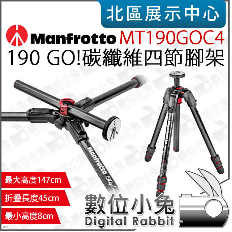 數位小兔【 Manfrotto MT190GOC4 曼富圖190 GO! 碳纖維四節腳架】公司