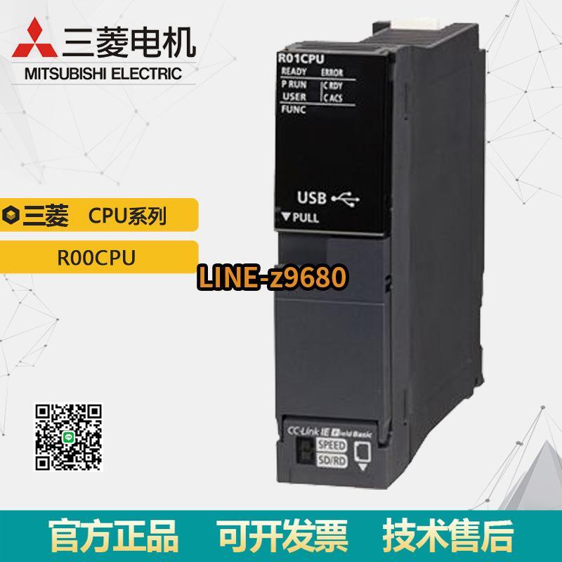 可開統編】現貨全新三菱R系列CPU模塊R00CPU PLC編程控制器15K步型CPU