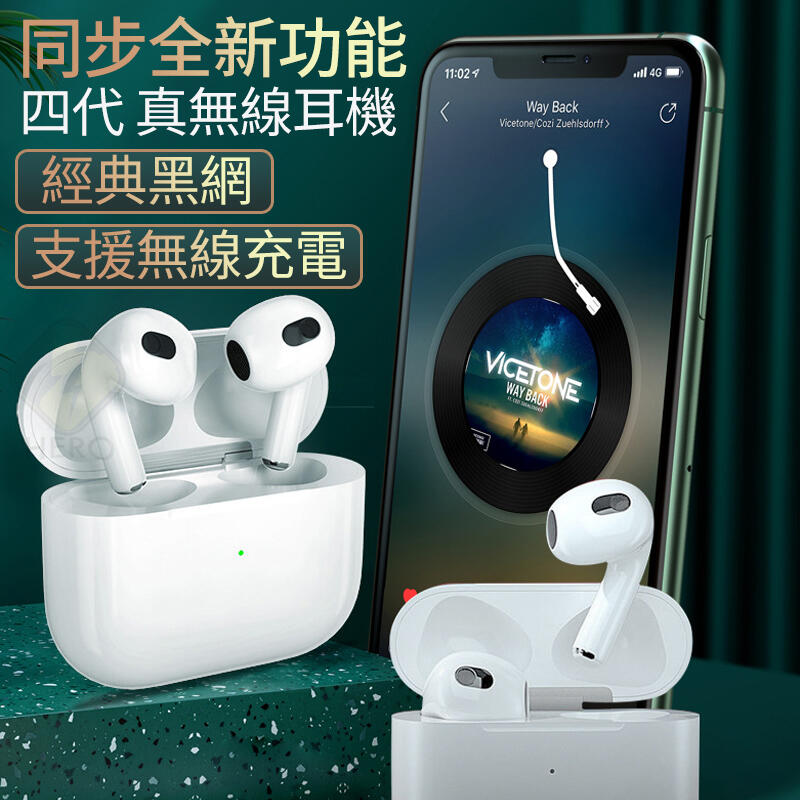i4 Pro 四代 真無線耳機 藍牙5.0【現貨附發票】雙耳無線 藍芽耳機 藍牙耳機 耳機 大容量充電倉 蘋果安卓都可用